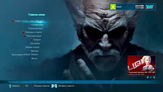 Tekken 7: Сокровища и онлайн-бои. смотреть онлайн