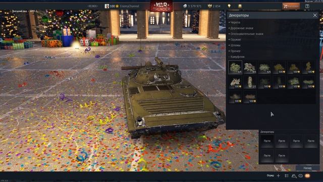 Гайд по ? War Thunder | ? Кусты на танк смотреть онлайн