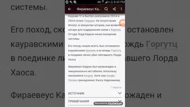 FANDOM for:Warhammer 40К/Персонажи #1:Армилл Динат, Бейл, Фираевеус Каррон и Архонт Ориго смотреть онлайн