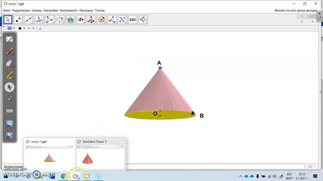 Прав кръгов конус Елементи смотреть онлайн