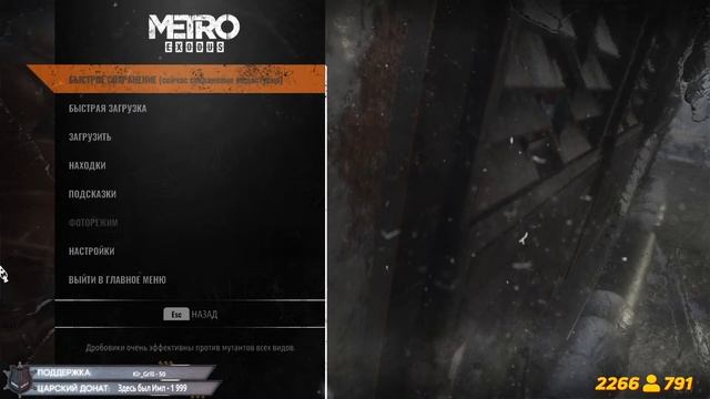 Я ЕЁ СПАСУ! 24/7 СПАСАЮ АНКУ ЧЕЛЛЕНДЖ Metro Exodus! смотреть онлайн