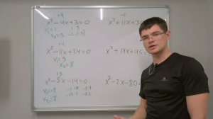 Теорема Виета за 4 минуты с примерами. Как решать квадратные уравнения быстрее учителя.