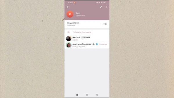 Как передать права группы в телеграм telegram?