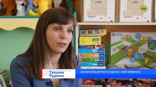 Воспитатель Наро-Фоминского детского сада, вошла в пятёрку лучших в Подмосковье. смотреть онлайн