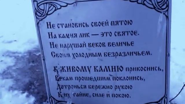 Синь-камень на Плещеевом озере смотреть онлайн