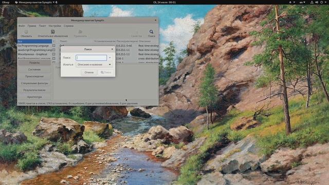 Pure OS 10 Beta (Gnome) Дистрибутив со свободным ПО. смотреть онлайн