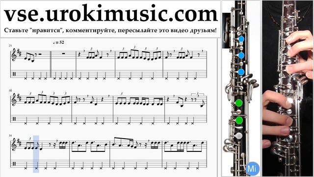 Уроки гобоя Jonas Blue - Mama Ноты Самоучитель часть 2 um-i821 смотреть онлайн