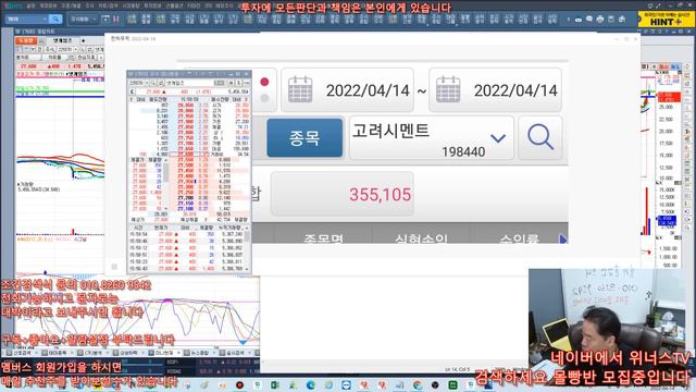 4월15일 내일 상한가 예상되는 종목 추천! - 매일 수익 내봅시다 смотреть онлайн