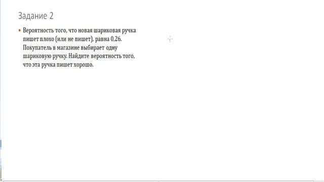 Задание 9 ОГЭ математика_Теория вероятности смотреть онлайн