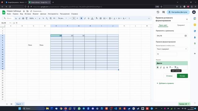 Знакомство с таблицами в Google Docs. смотреть онлайн