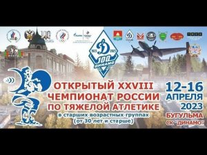 M30 . И Награждение Открытый «XXVIII Чемпионат России» по ТА в старших возрастных группах  2023