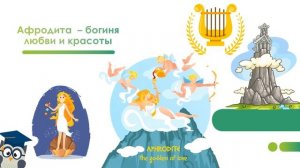 Боги Древней Греции и Рима