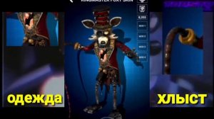 ЭВОЛЮЦИЯ ФНАФ AR Special delivery. ФНАФ АР ТОП ИЛИ ДНО? ОБЗОР ИГРЫ ФНАФ АР.(feat Tim game zone)