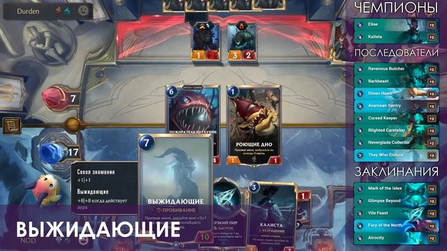 Лучшие колоды турнирной меты Legends of Runeterra! Мета-отчет | lor | ccg | кки смотреть онлайн