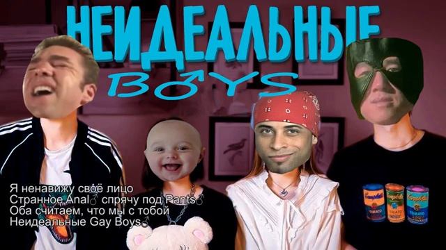 ФРЕНДЗОНА & ДОРА — НЕИДЕАЛЬНЫЕ ЛЮДИ (♂ Right Version ♂) смотреть онлайн