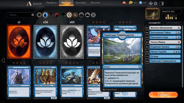 Дичь колода нового стандарта смотреть онлайн