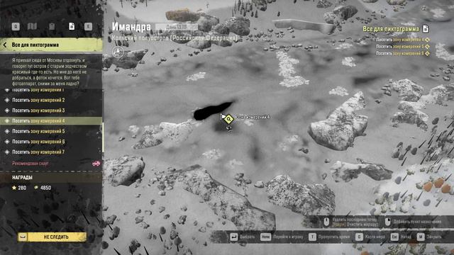 SnowRunner. Кольский полуостров. Имандра. Поручение "Все для пинтограмма" смотреть онлайн