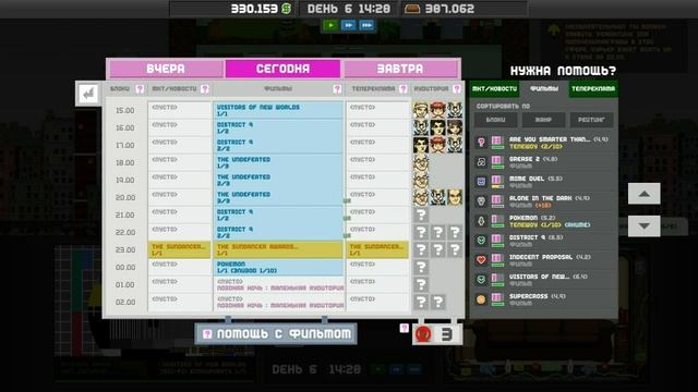 часть 3 Empire TV Tycoon смотреть онлайн