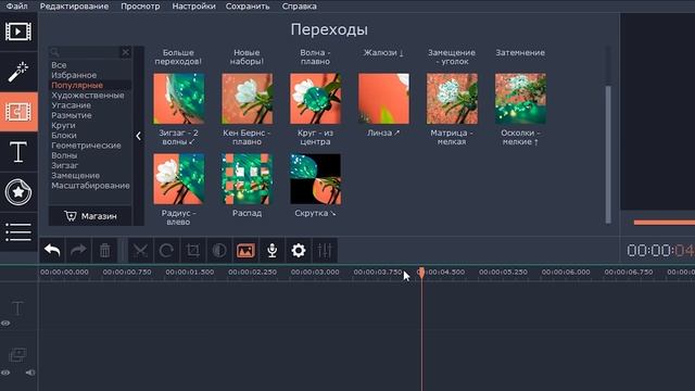 МОНТАЖ ВИДЕО + MOVAVI = ❤️? смотреть онлайн