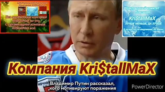 Правила лидера. Компания Kri$tallMaX. Kristallmax. Kri$tall_X.X.X. Дархан. смотреть онлайн