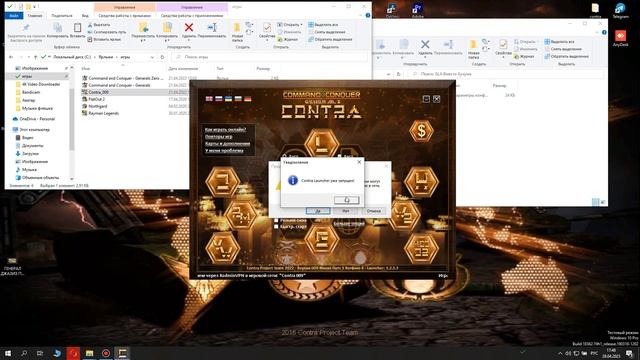 Generals Contra 009 Как играть за Боссов смотреть онлайн