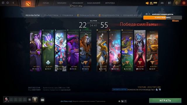 Разношу всех с читом Melonity в доте 2 патч 7.31d смотреть онлайн