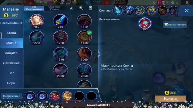 САМЫЙ БЕШЕНЫЙ ХАЯБУСА В МОБИЛЬНОЙ ИГРЕ Mobile Legends Bang Bang ИГРА С ПОДПИСЧИКАМИ смотреть онлайн