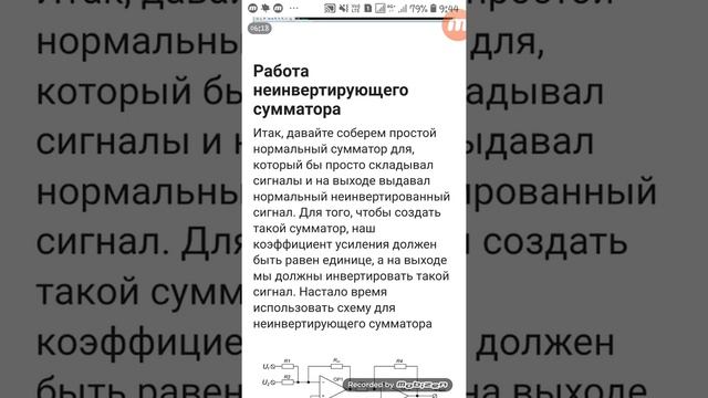 Суматор на УО. Часть 2. смотреть онлайн