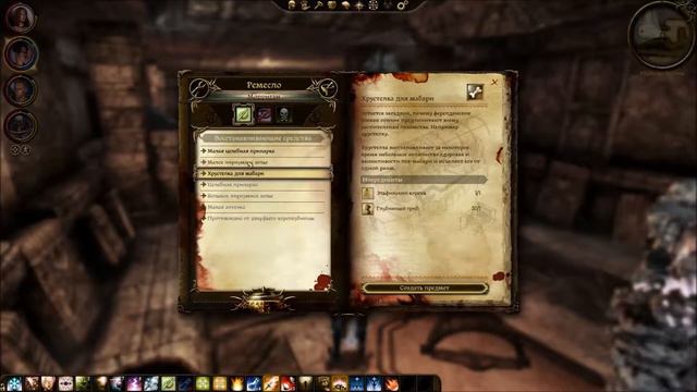 Dragon Age: Origins #44 женский разбой и грабёж смотреть онлайн