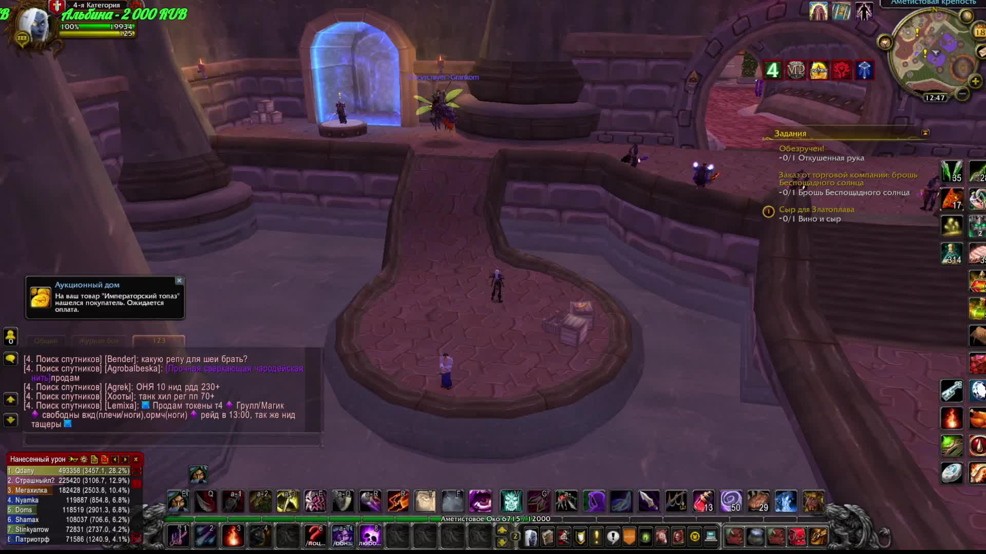 WoW Sirus смотреть онлайн