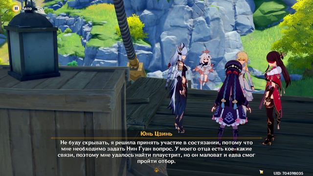 Новый Дворец НинГуан. Ветер дует - Журавли возвращаются Глава.1 смотреть онлайн