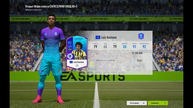 ОТКРЫВАЕМ ПАКИ В ФИФА ОНЛАЙН 4 | FIFA ONLINE 4