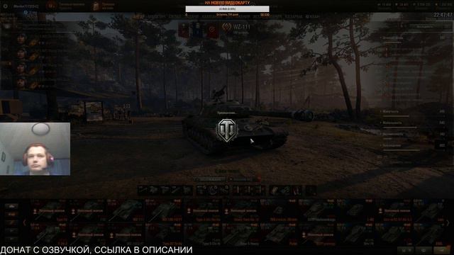 Стрим WZ-111, стоит брать? [World of Tanks] смотреть онлайн