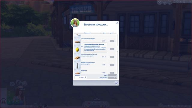 ЛОШАДЬ УВЕЗЛА В ЛОГОВО МЕДВЕДЯ - Sims 4 Конное ранчо #3 смотреть онлайн