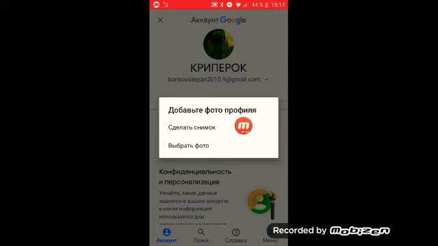 Как поменять картинку на Ютуб канал смотреть онлайн