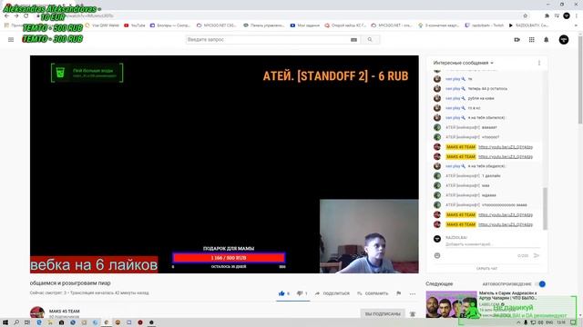 КАК ПОССОРИТЬ ДРУЗЕЙ С ПОМОЩЬЮ ДОНАТА смотреть онлайн