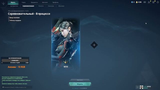 Раздача Ренар/Рейтинговые игры/Золото смотреть онлайн