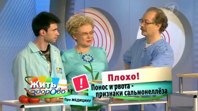 Самые опасные летние инфекции. Сальмонеллез