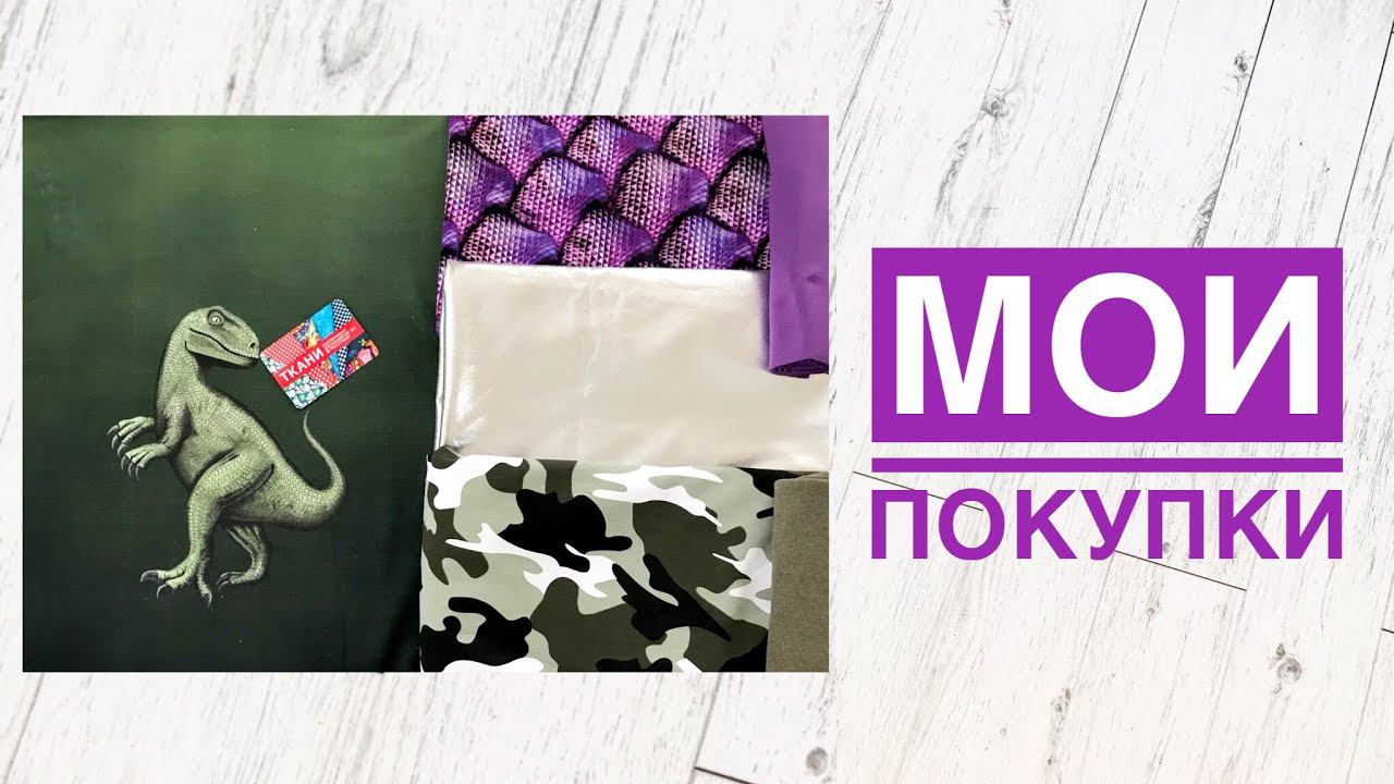 Мои покупки #20 |TIM_hm| смотреть онлайн
