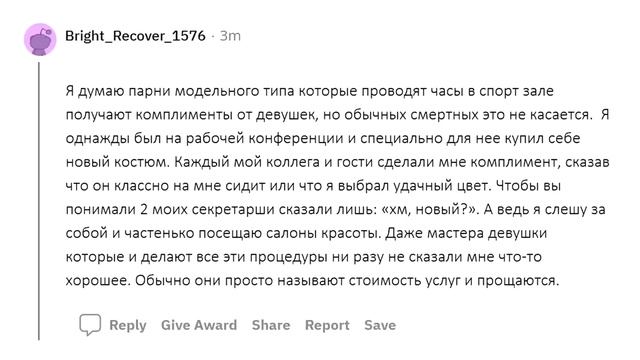 ДЕВУШКИ ПОЧЕМУ ВЫ НЕ ДЕЛАЕТЕ ПАРНЯМ КОМПЛИМЕНТЫ? смотреть онлайн