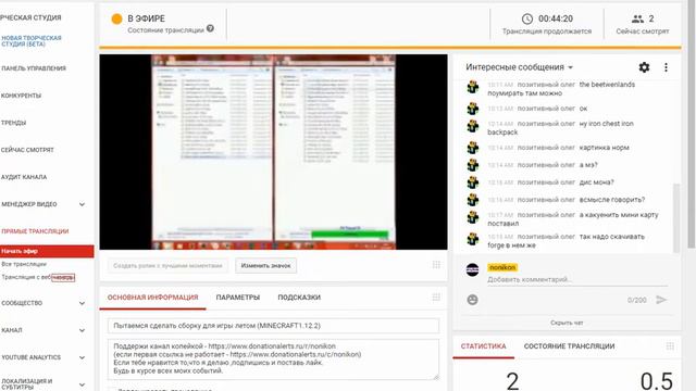 Пытаемся сделать сборку для игры летом (MINECRAFT1.12.2) смотреть онлайн