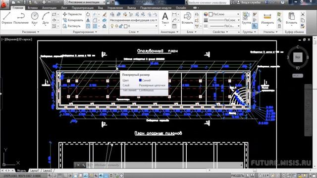 AutoCad 2013.09 Слои смотреть онлайн