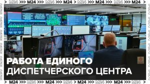 Безопасную и бесперебойную работу столичного метро обеспечивает ЕДЦ - Москва 24