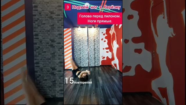 Тренировка на пилоне ❤️ смотреть онлайн