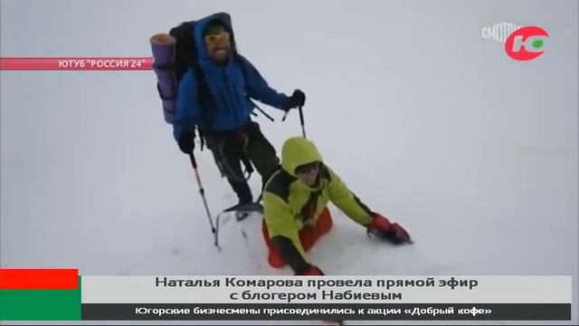 Наталья Комарова предложила блогеру Рустаму Набиеву подняться на Неройку смотреть онлайн