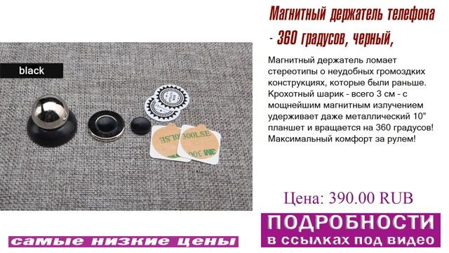 Магнитный держатель телефона - 360 градусов, черный, раскрываем достоинства смотреть онлайн