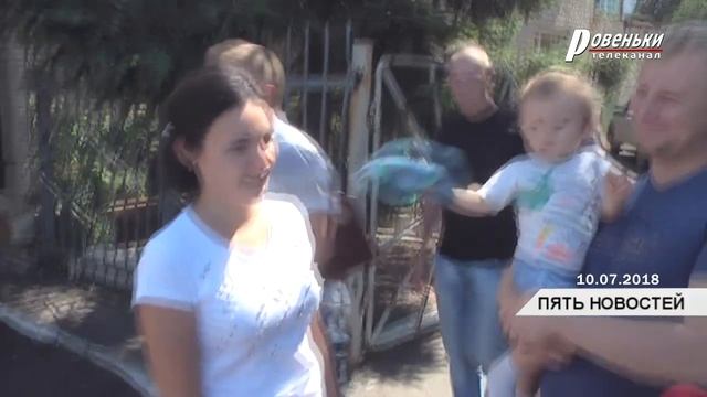 Где отдыхают маленькие ровенчане смотреть онлайн