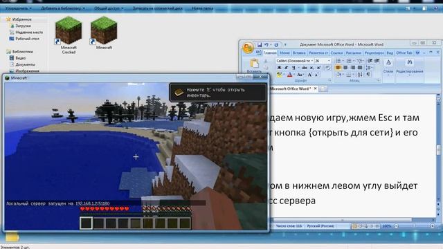Игра майнкрафт по LAN без хамачи + загрузка клиента смотреть онлайн