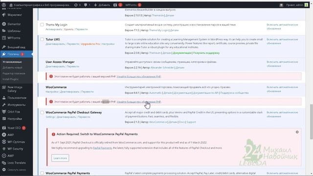 Как обновить версию php сайта на WordPress ? на хостинге Timeweb до версии 7 + | Windows Страницу смотреть онлайн