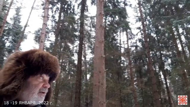 (92) Ходы - на РОДник (18 -19 января 2022 г. ) смотреть онлайн